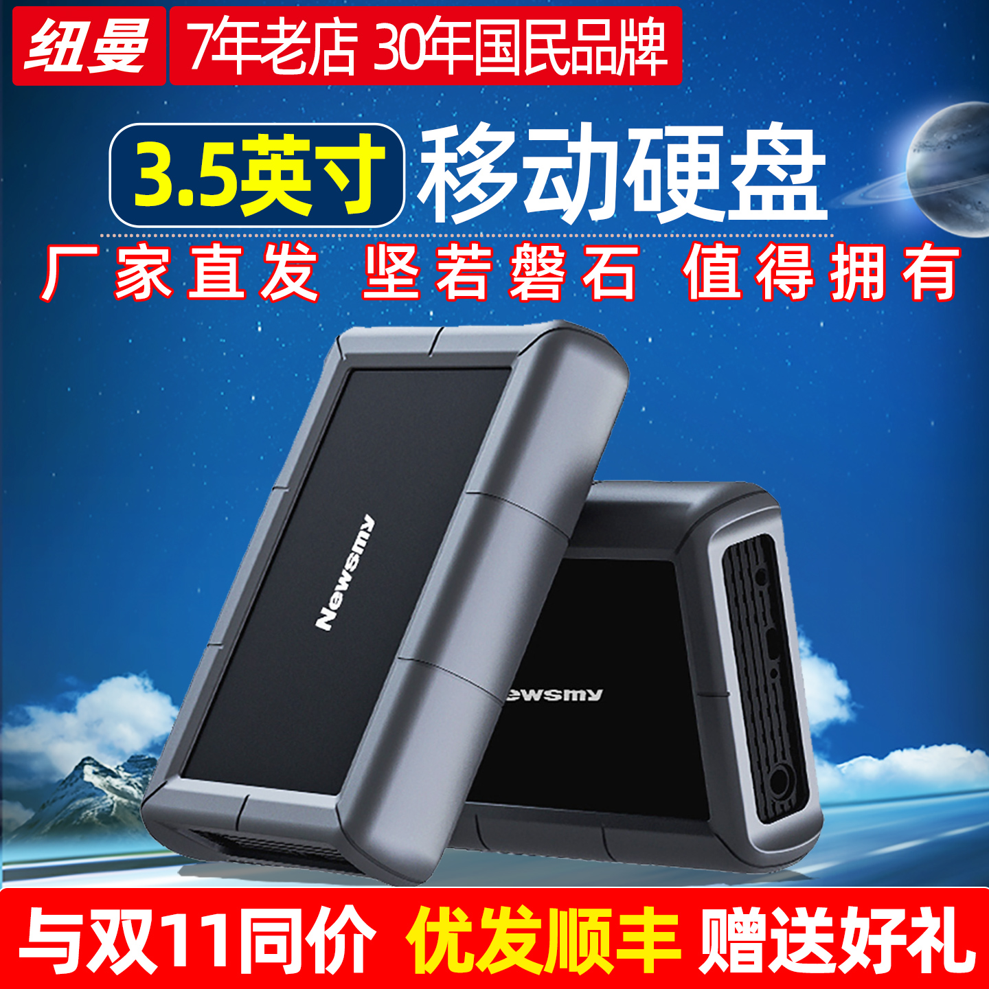 大容量/金属外壳/硅胶外套/高速接口/超静音