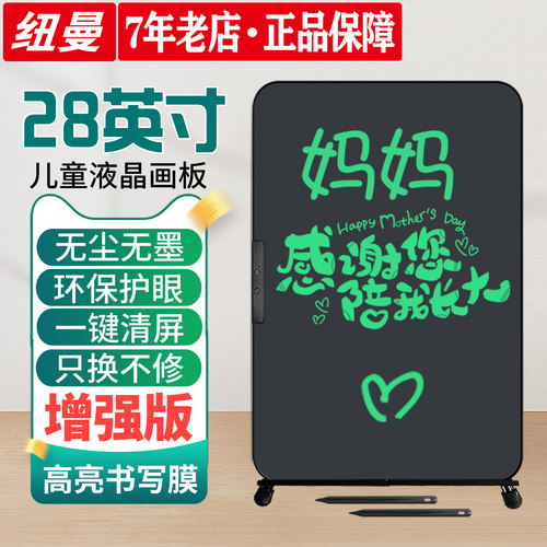 纽曼儿童液晶画板加厚画画涂鸦写字演算小黑板写字板家用手写板