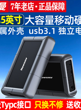 纽曼3T4T大容量移动硬盘USB3.1高速3.5英寸机械桌面存储器金属壳
