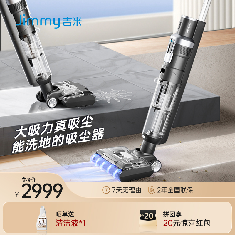 莱克吉米北极星P6吸尘洗地机