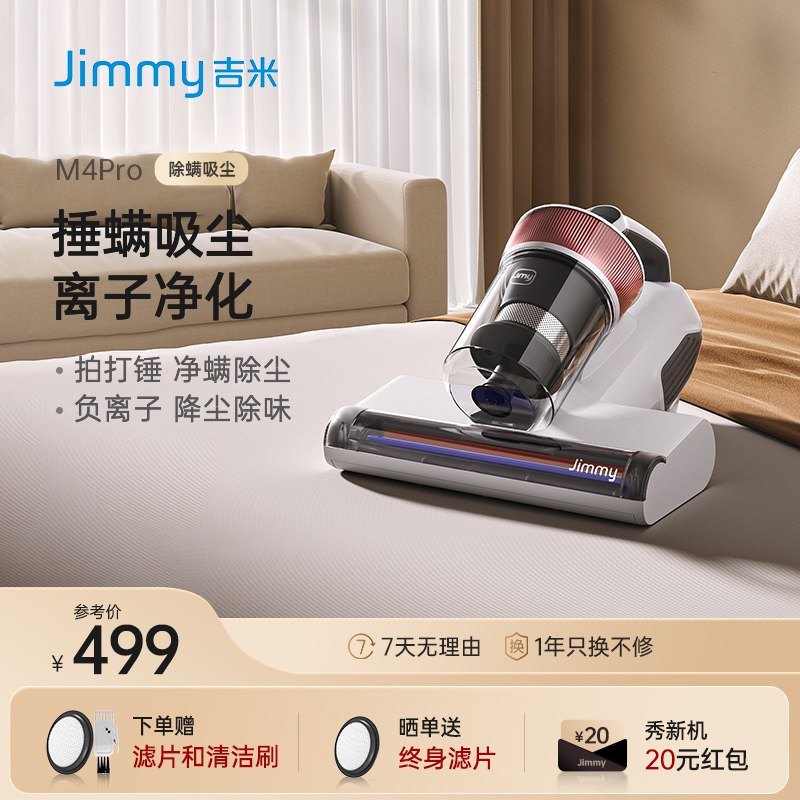 莱克吉米M4Pro大吸力除螨仪