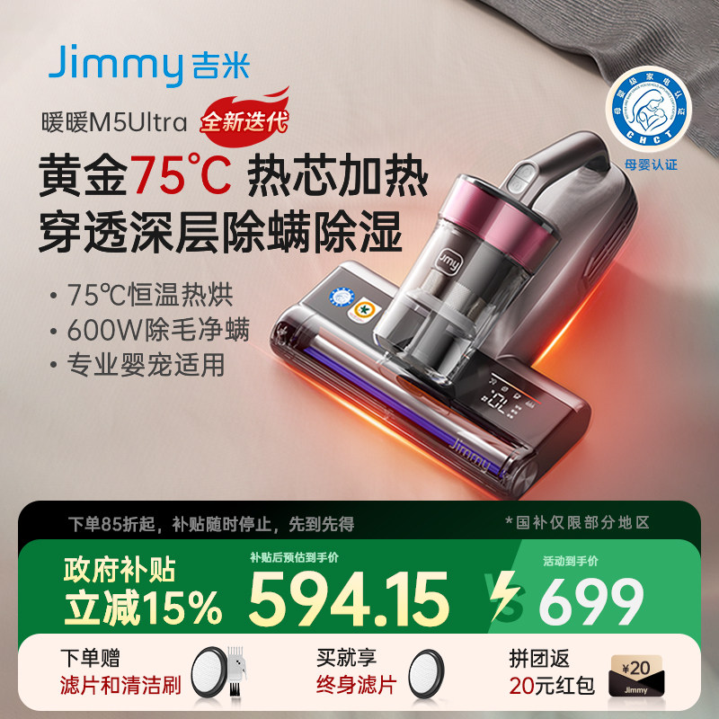 �����������˼���ůů�����Ǽ��ó�ʪ������ɱ������������������ ��2025��Ʒ��M5Ultraůů-��ݮ�� 594.15Ԫ(������)