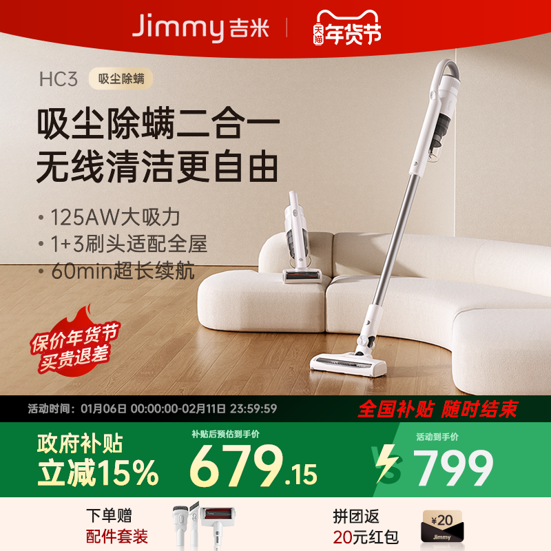 【国补】莱克吉米HC3无线吸尘器家用手持小型便携除螨猫毛宠物,生活电器,吸尘器,淘宝优惠券,粉丝福利购,淘宝优惠卷
