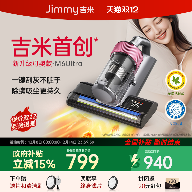 2025新品，尘螨一刮即净不脏手