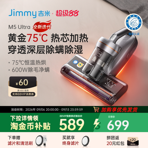母婴级75℃热芯吸尘螨感应除螨仪