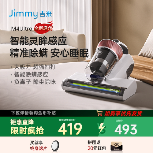莱克吉米M4Ultra大吸力除螨仪
