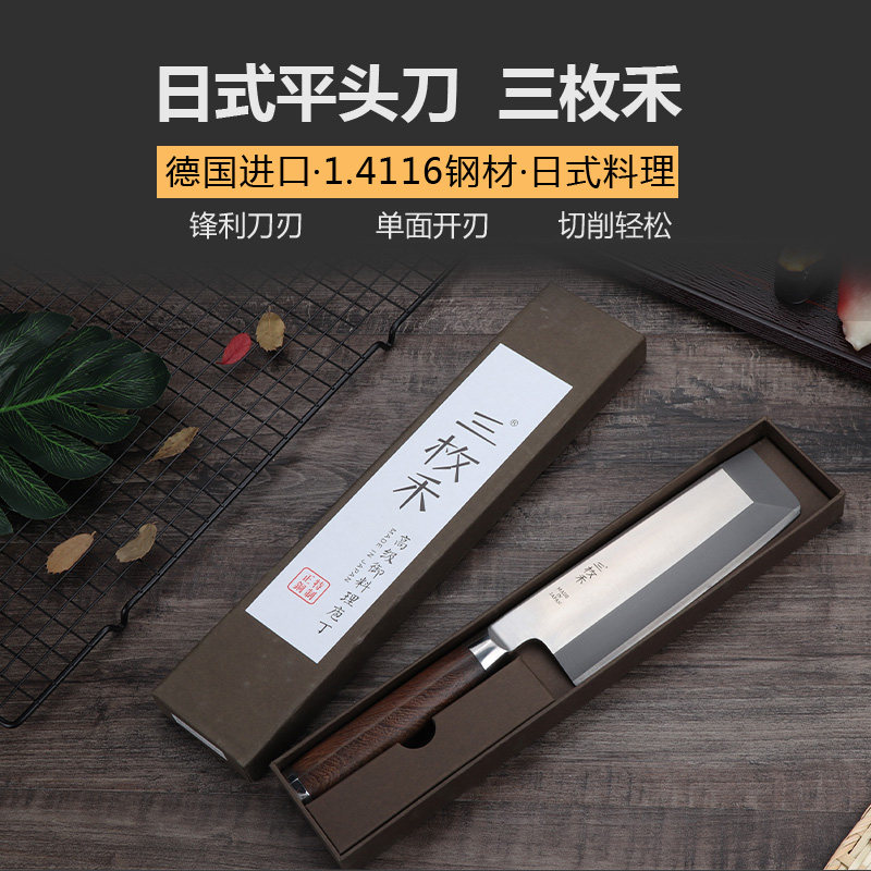 日式菜切薄刃菜刀桑刀切片刀