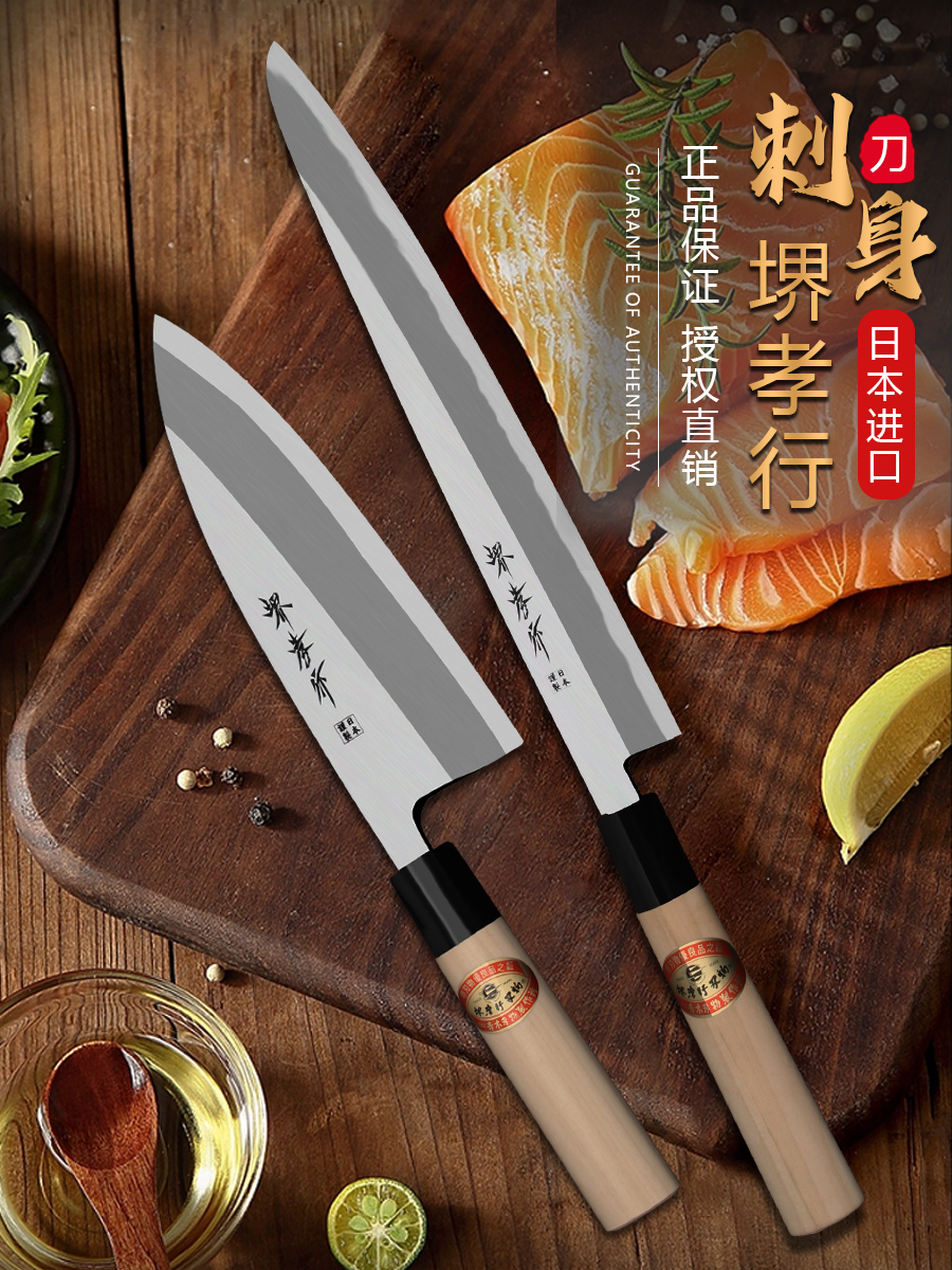 日本原装进口料理刀商用鱼头刀堺孝行改良正夫刺身刀白纸钢鱼生刀
