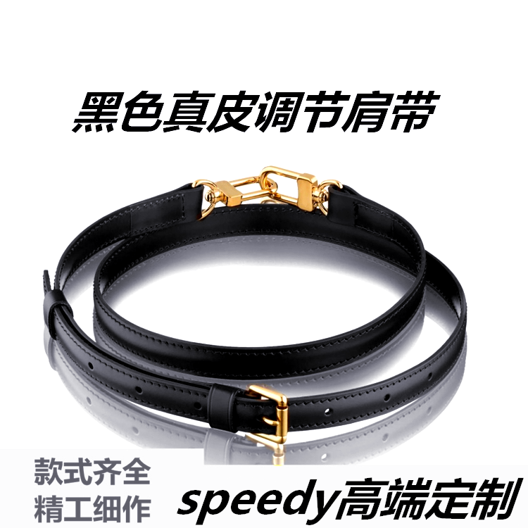 适用lv黑色真皮肩带包包配件女包调节包带子speedy棋盘格老花牛皮
