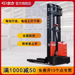 中力全电动堆高车升降叉车液压装卸车堆高机升高车小型1吨铲车