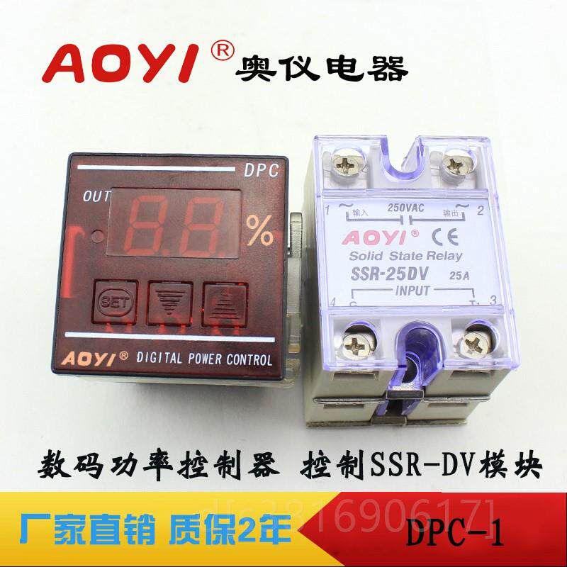 。DPC-1数码功率控制器AOYI奥仪吸塑机注塑机吹塑机等使用厂家直使用感如何?