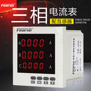 丰七牌F603电子式 2000A 三相数显电流表配三个互感器卡铜牌量程0