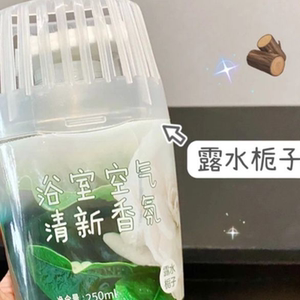 空气清新剂家用室内卫生间厕所除臭神器香味持久留香卧室香氛香薰