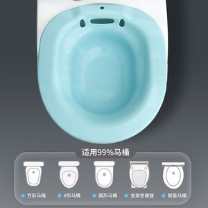 坐浴盆女生免蹲洗屁股产妇孕妇马桶盆痔疮月子盆通用型洗屁盆