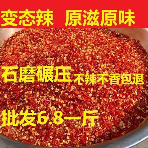 野山椒朝天椒辣椒面干红辣椒辣变态辣辣椒粉油泼辣面子香辣微辣子