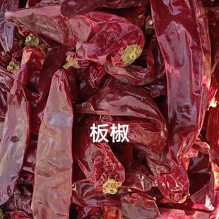 不辣的干辣椒新疆铁皮辣椒红龙大板椒不辣的辣椒面上色辣椒粉250g