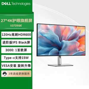Dell/戴尔U系列U2724D U2725QE专业设计绘图办公电脑显示器 官翻