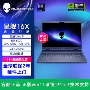 Aurora 16X AC16251游戏本16英寸笔记本电脑 Alienware alienware