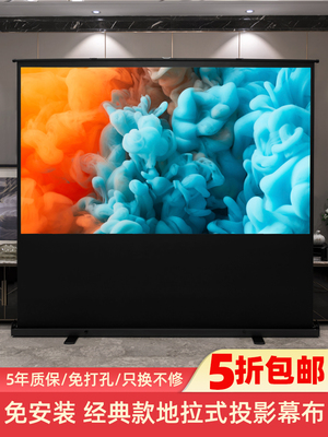 银色支付落地式投影屏幕免打孔家庭户外投影机支架落地式投影移动屏幕手拉卧室4K反光光子高清便携式窗帘100/