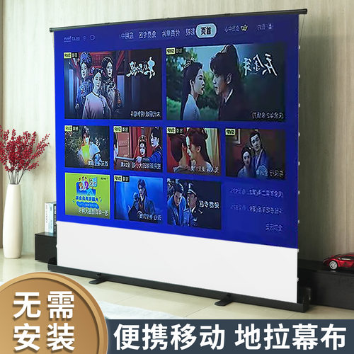家用拉线地升投影幕【顺丰到家】
