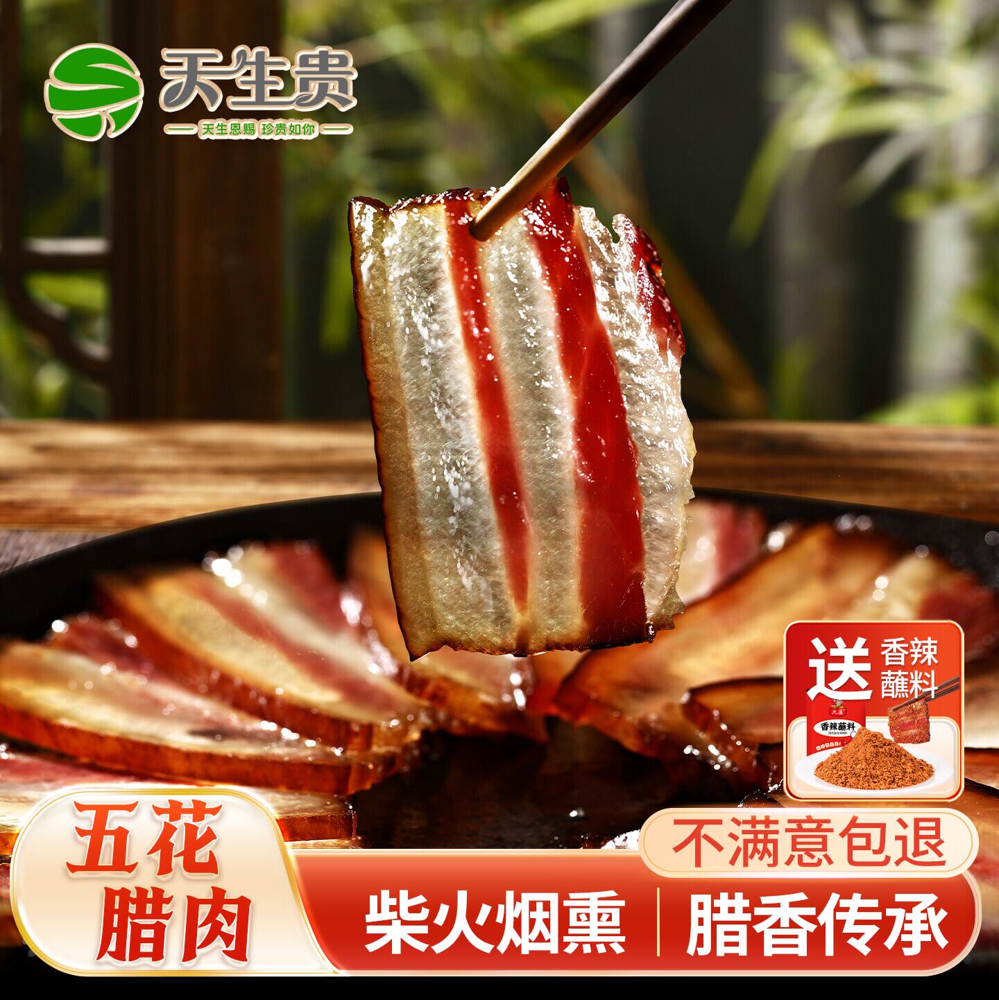腊肉四川特产农家自制烟熏肉咸肉非湖南贵州香肠腊肠正宗五花后腿