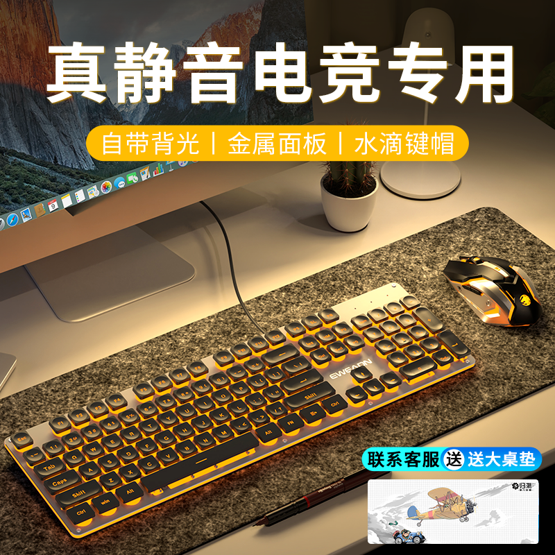 前行者静音无线键鼠套装电竞游戏