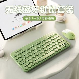 筆記本電腦辦公打字靜音充電款 前行者Z2無線藍牙鍵盤鼠標套裝 鍵鼠
