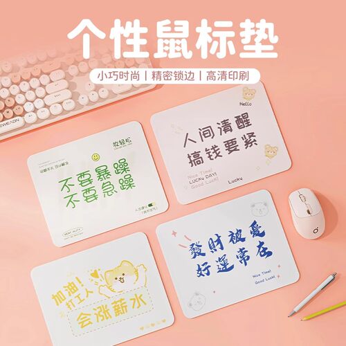 前行者文字鼠标垫女生简约