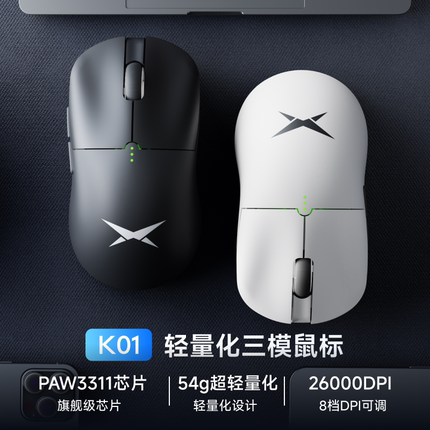炫光K01三模无线鼠标机械电竞游戏专用LOL吃鸡CF宏电脑办公轻量化