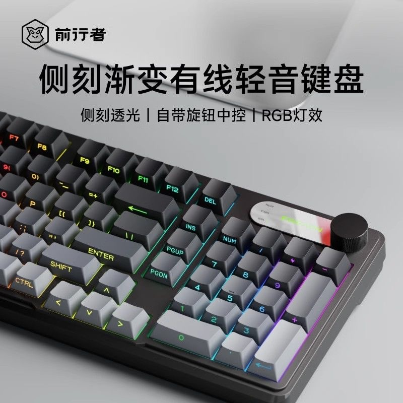 前行者侧刻机械手感键盘游戏专用