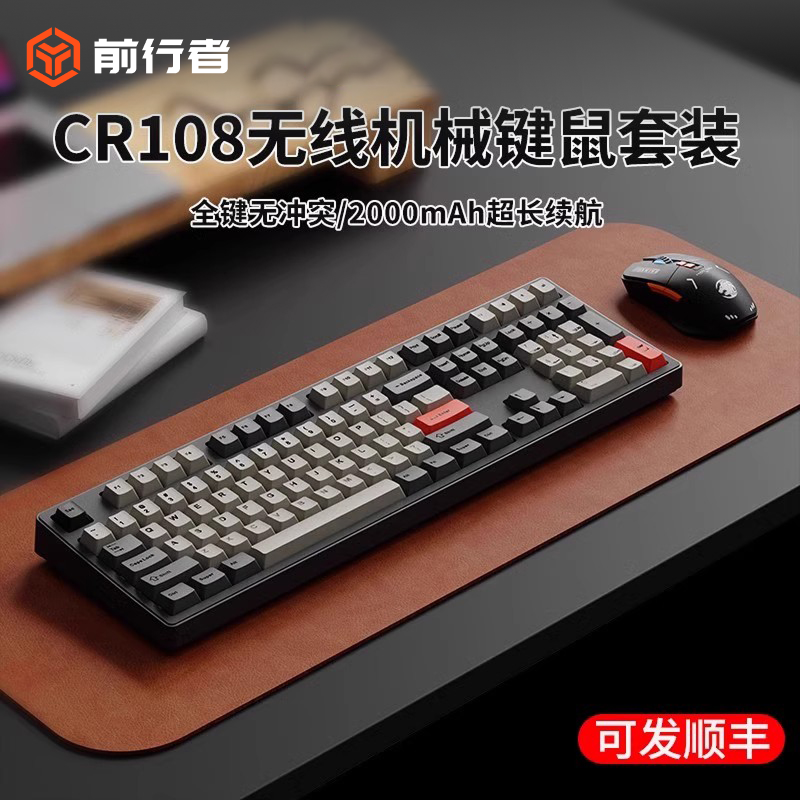 前行者cherry樱桃轴复古机械键盘