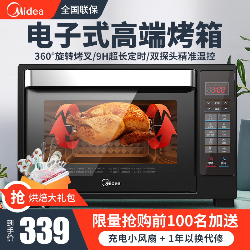 美的T7-L325D电烤箱家用小型烘培多功能全自动智能烘焙大容量32升