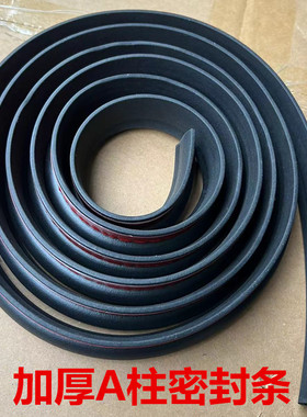 现代途胜，IX35,IX25,ENCINO,胜达 A柱密封条B柱隔音防水防尘C柱