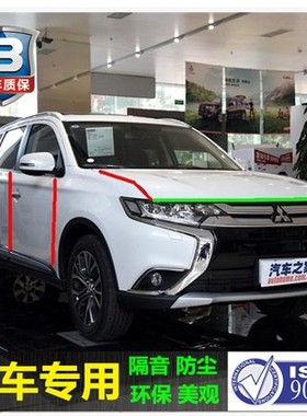 三菱欧蓝德劲炫ASX翼神奕歌帕杰罗全车门四门防尘风噪密封条