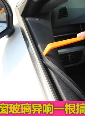 哈弗H6 H5 F7 F7x M6 F5全系汽车车窗玻璃专用卡条密封条专用改装
