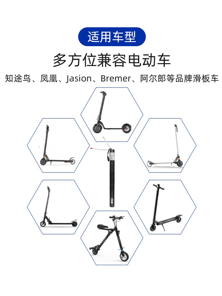 24v两轮迷你成人折叠铝合金5寸碳纤维电动滑板车动力锂电池组电瓶