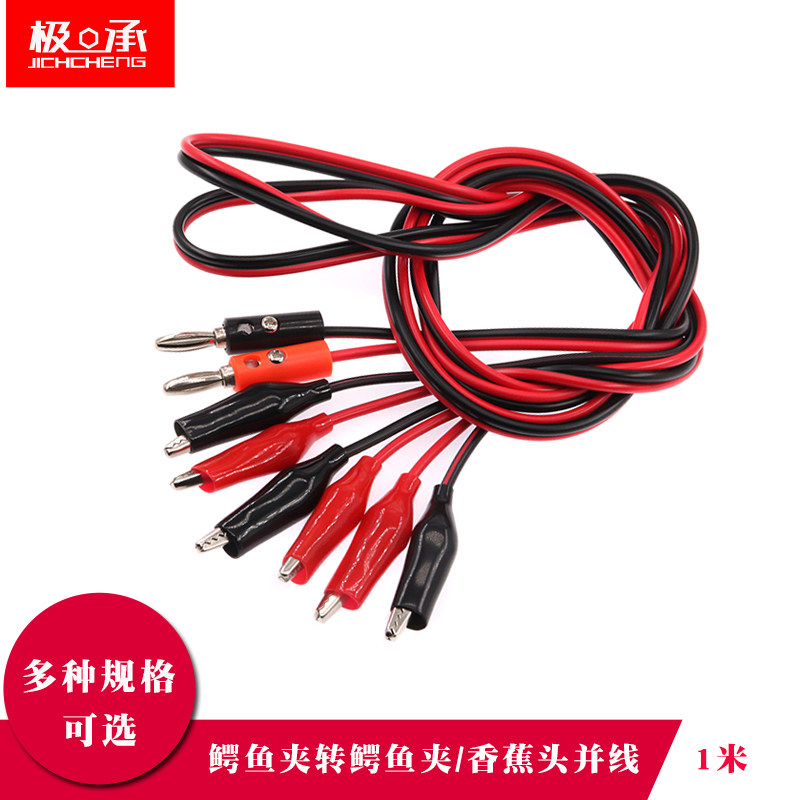 双头鳄鱼夹转鳄鱼夹红黑并线香蕉头连接线测试线电源线1米在类目 3C数码配件, 电子元器件市场, 实验器材/测试器材/开发工具, 鳄鱼夹/弹簧夹/电夹中 - 来自Buy2taobao.com提供专业的淘宝代购服务