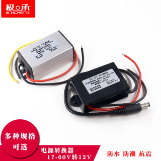 12V防水降压电源转换器铝壳DC-DC直流电源模块48V36V24V转12V车载