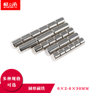 直径6MM强力磁铁吸铁石圆形6 10永磁钕铁硼6x20mm