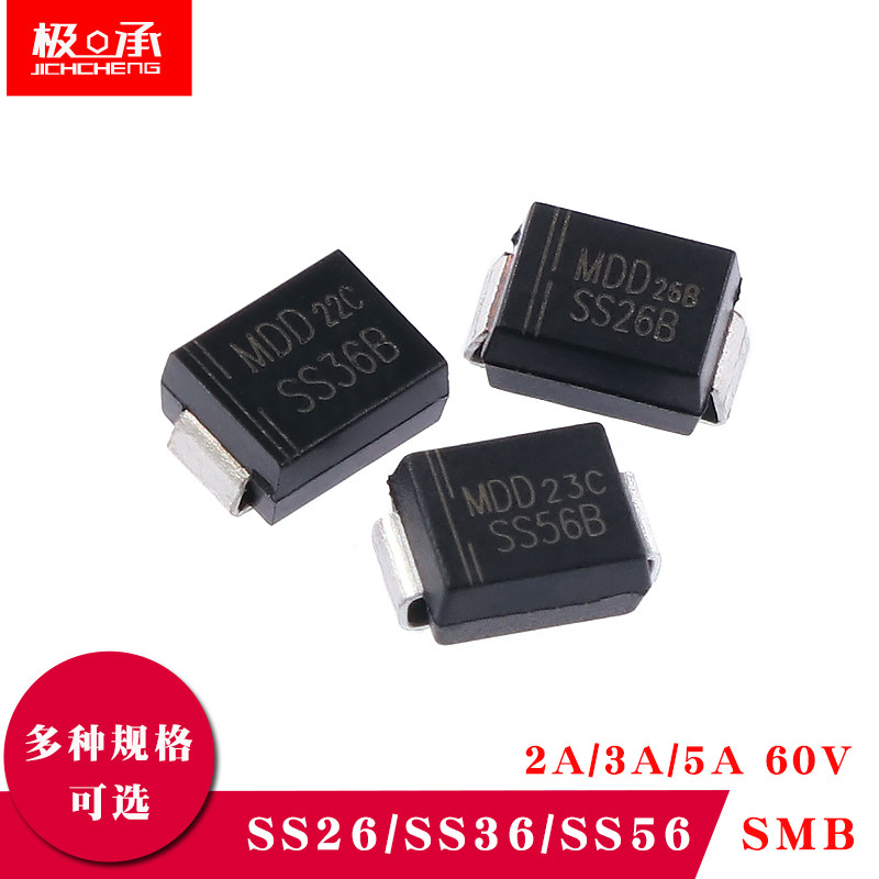 贴片肖特基二极管 ss26/ss36/ss56 smb 2a/3a/5a 60v do-214aa