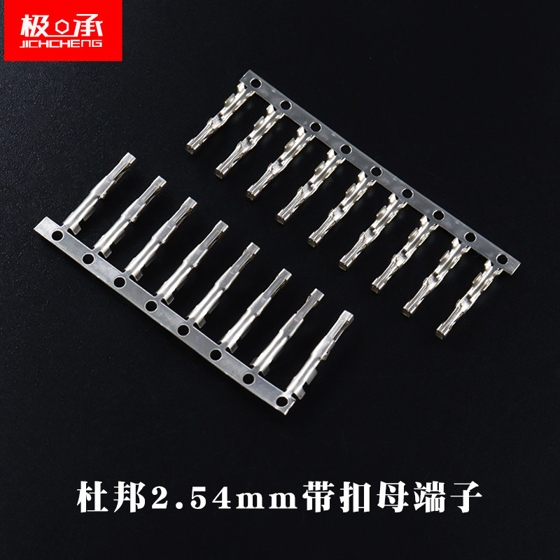 mx2.54杜邦2.54mm带扣母端子公壳端子tjc8带锁压线头接插件簧片