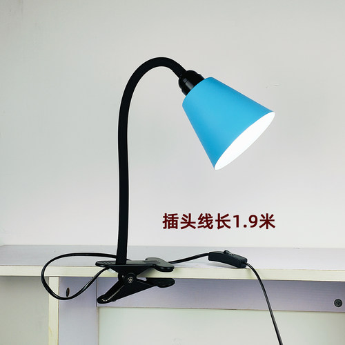 便夹台灯E27螺口蓝灯罩