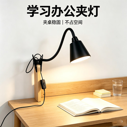 JS-2粗杆架子夹灯护眼灯