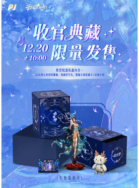 ［定金送特典］否极PIJI  云深不知梦 云望舒 1/6 轻雕像