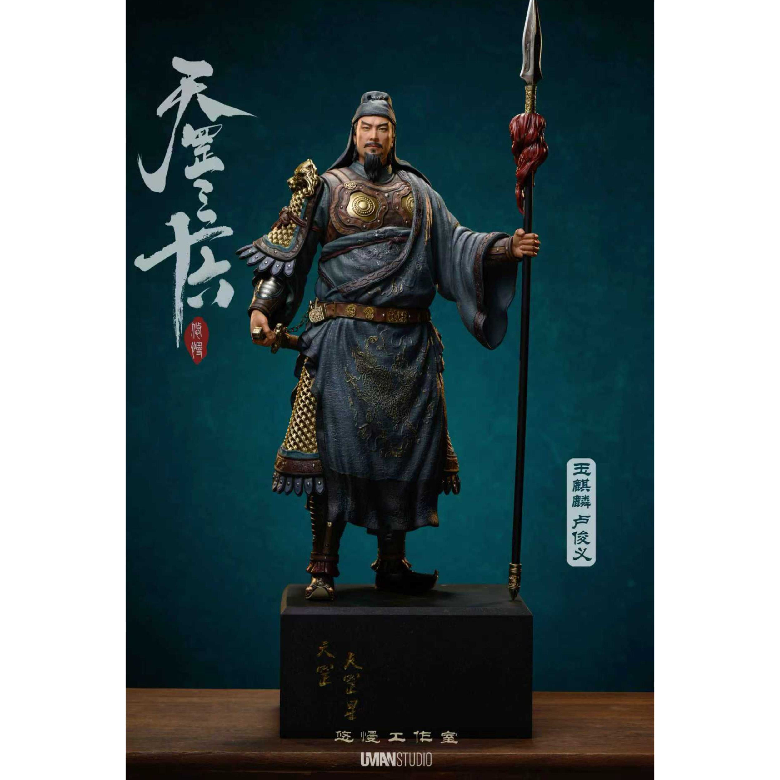 [定金]悠慢工作室 UMAN 天罡三十六 05弹06款 玉麒麟 卢俊义