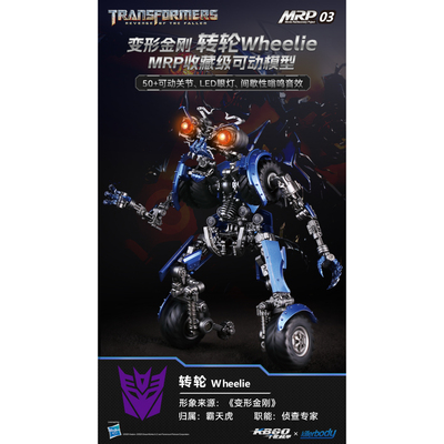[即将到货]Killerbody千世机甲 变形金刚 转轮Wheelie 正版机甲