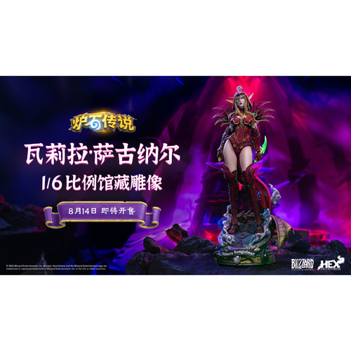 [先行定金] HEX Collectibles 英雄馆藏1/6 03 瓦莉拉・萨古纳尔