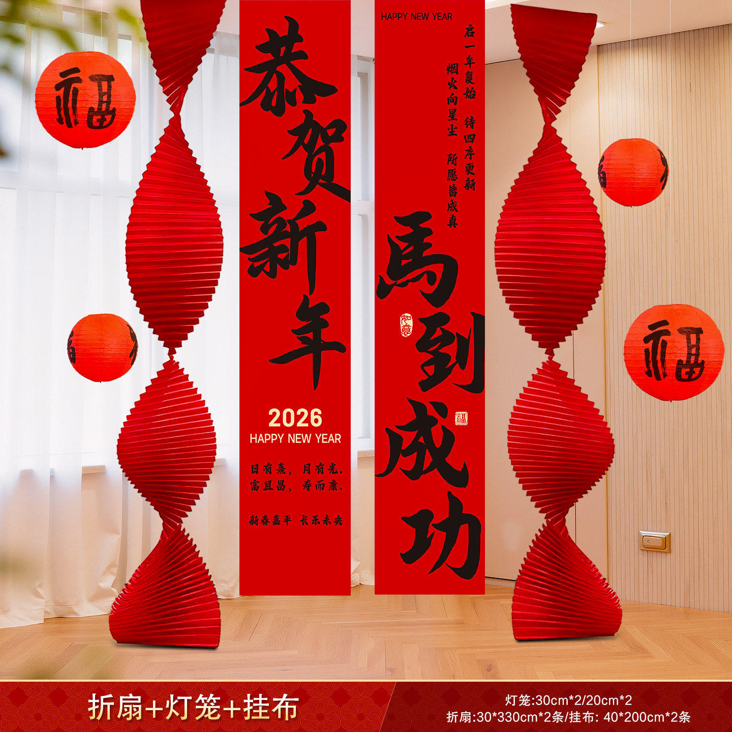2026马年氛围场景布置新年灯笼拉花春节元旦过年商场门店铺装饰品,节庆用品/礼品,节日装扮用品,淘宝优惠券,粉丝福利购,淘宝优惠卷