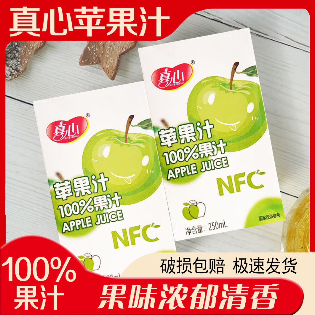 真心100%纯苹果汁NFC24盒