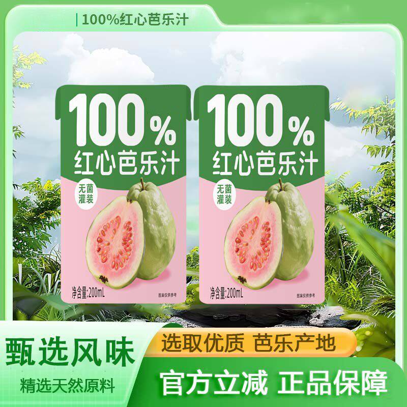 芭乐汁果汁饮料番石榴汁大瓶清爽解渴正品夏天饮料女士果汁饮品